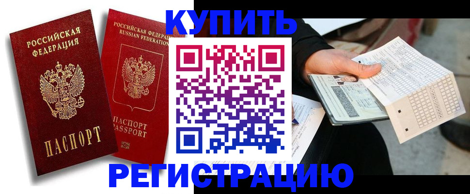 найти адрес прописки в Воскресенске