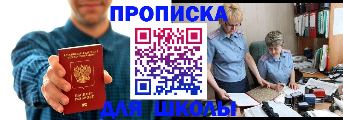 временная регистрация надежно в Воскресенске